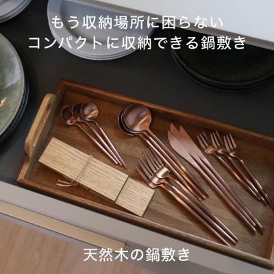 コンパクトに収納できる 木製鍋敷き 栗(くり)