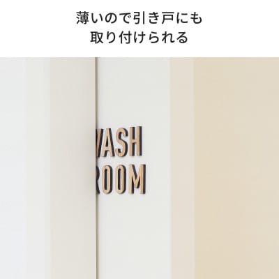 天然木のウォールステッカー アルファベット 栗(くり)