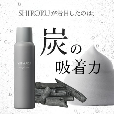 SHIRORU　クリスタルホイップ　ブラック
