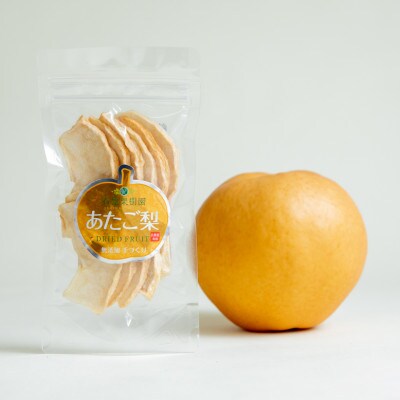 【石原果樹園】 純生あたご梨ドライフルーツ　10袋(1袋30g)(AD30-10)