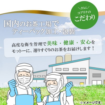 国産なたまめ茶 30包 x 3個セット