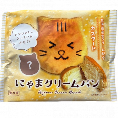 にゃまクリームパン35個セット