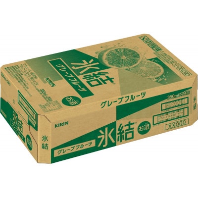 キリン 氷結(R)  グレープフルーツ　350ml×24