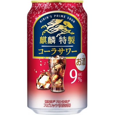 麒麟特製コーラサワー　350ml×24缶