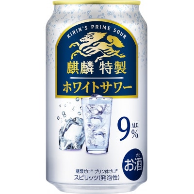 麒麟特製ホワイトサワー　350ml×24缶