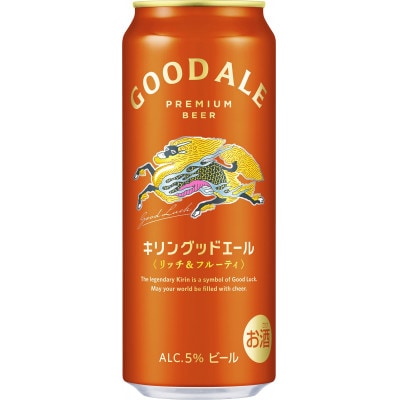 キリングッドエール　500ml×24缶