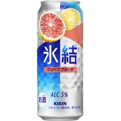 【毎月定期便】キリン 氷結(R) グレープフルーツ　500ml×24缶全3回