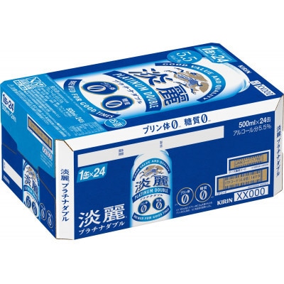 【毎月定期便】キリン淡麗プラチナダブル 発泡酒 500ml 缶 × 24本全4回