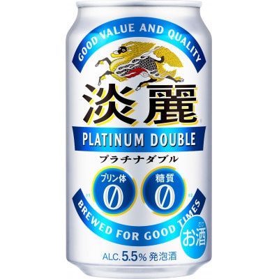 【毎月定期便】キリン淡麗プラチナダブル 発泡酒 350ml 缶 × 24本全4回