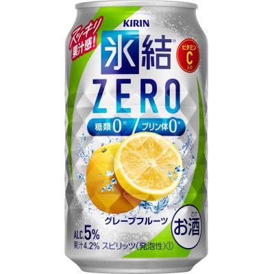【毎月定期便】キリン 氷結(R)ZERO グレープフルーツ　350ml × 24本全3回