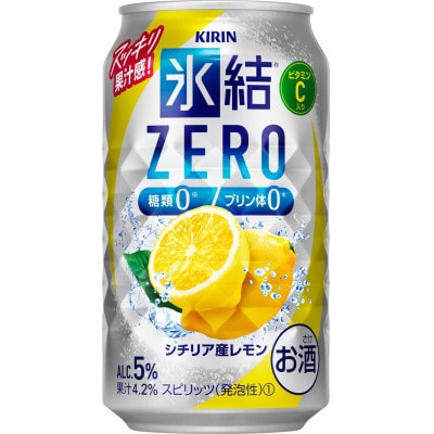 【毎月定期便】キリン 氷結(R)ZERO シチリア産レモン　350ml 缶 × 24本全2回