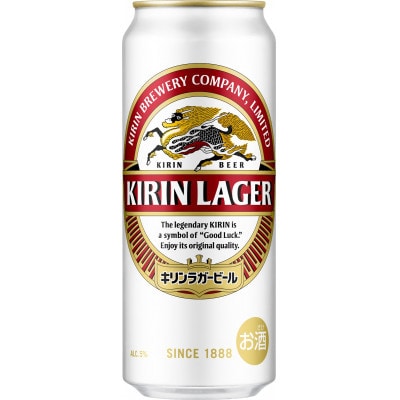 【毎月定期便】キリン ラガービール 500ml 缶 × 24本全2回