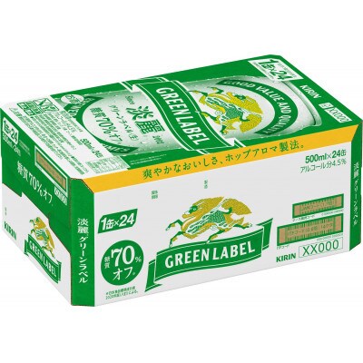 【毎月定期便】キリン 淡麗グリーンラベル 発泡酒 500ml 缶 × 24本全4回