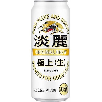 【毎月定期便】キリン 淡麗 極上《生》500ml 缶 × 24本全2回