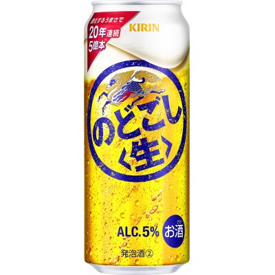 【毎月定期便】キリン のどごし 生 500ml 缶 × 24本全4回