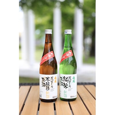 荒ばしり純米原酒(720ml)、荒ばしり本醸造原酒(720ml)