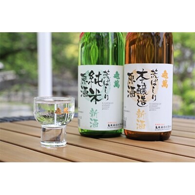荒ばしり純米原酒(720ml)、荒ばしり本醸造原酒(720ml)