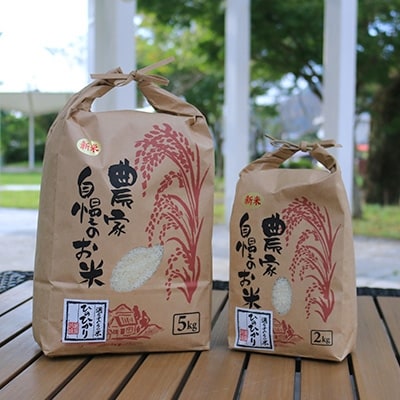 熊本県津奈木町のお米　ヒノヒカリ7kg
