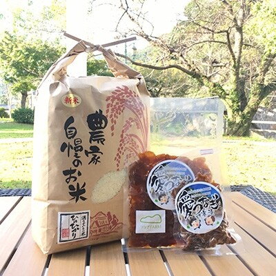 熊本県津奈木町のお米ヒノヒカリ5kg&寒漬け愛つなぎセット