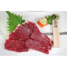 国産 上赤身馬刺し 550g 【津奈木食品】