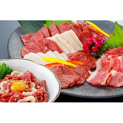 馬刺し4種　ファミリーセット　400g【津奈木町】