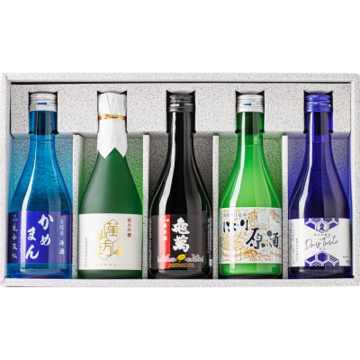 【日本酒飲み比べ300ml×5種】特別本醸造・純米吟醸酒萬坊・逆風張帆(冷酒)・にごり原酒・純米酒