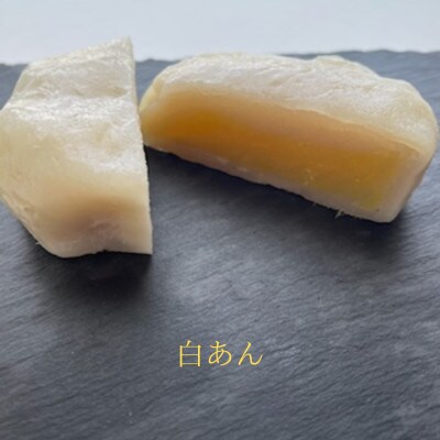 めぐみ工房　いきなり団子　10個　白あん　