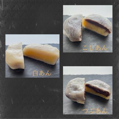 めぐみ工房　いきなり団子　20個　つぶあん　こしあん　白あん