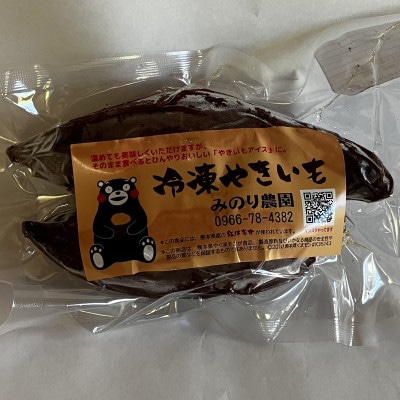 【冷凍】石焼き芋 約1.2kg (約300g×4袋)