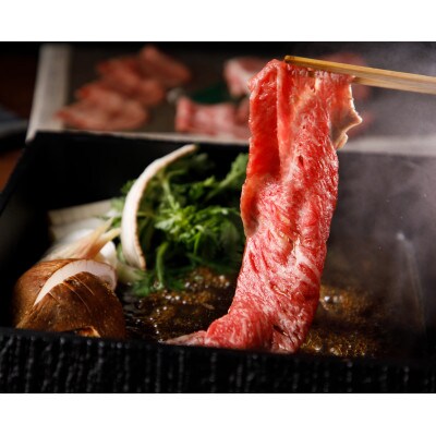 あか牛すき焼きセット　すき焼きのたれ付き(津奈木町)