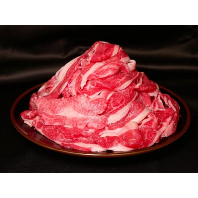 熊本和牛あか牛切り落とし1kg (500g×2)(津奈木町)