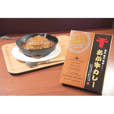 あか牛カレー詰め合わせセット(あか牛カレー180×2、あか牛100%挽肉カレー220g×2)津奈木町