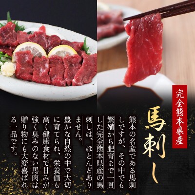 熊本県産 馬刺し赤身200g(津奈木町)