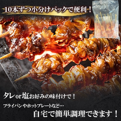 焼き鳥 もも串20本(10本入×2袋) 【ナンキューフーズ株式会社】《津奈木町》