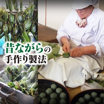 手作りのもちもち笹団子20個入り!絶品の味わい