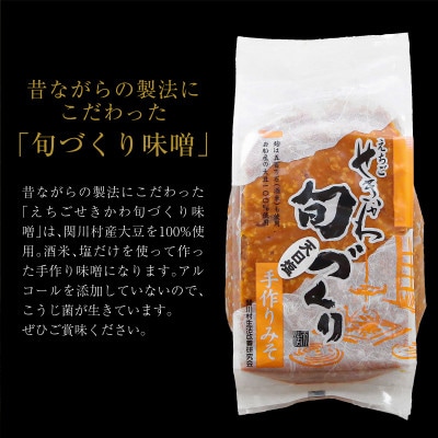 [1kg×3袋] 越後味噌 昔ながらの製法にこだわりました!