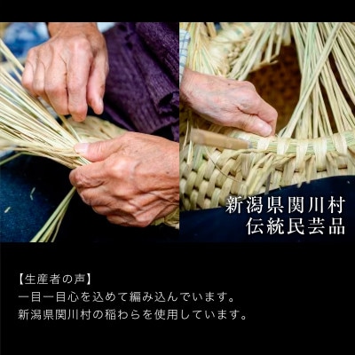 手作りのぬくもり!関川村産わらの鍋しき