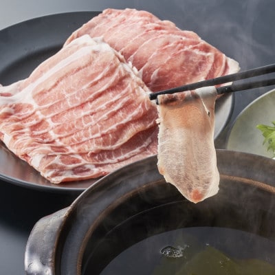 じゃばみ豚ロース肉(しゃぶしゃぶ用)1kg