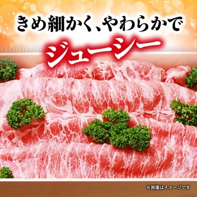 [小分けパックがうれしい] 越後もち豚肩ロース肉(しゃぶしゃぶ用) 合計900g