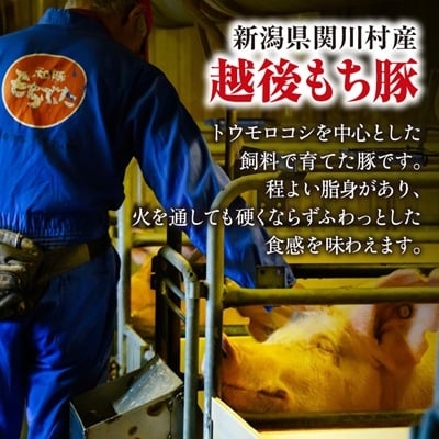 [小分けパックがうれしい] 越後もち豚肩ロース肉(しゃぶしゃぶ用) 合計900g