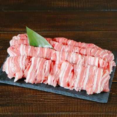 しゃぶしゃぶ特選部位　朝日豚バラ肉1.2kg