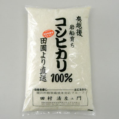 [先行予約]R7年産 [極上]こだわり 岩船産コシヒカリ精米12kg(3kg×4袋)[奥越後百姓屋]