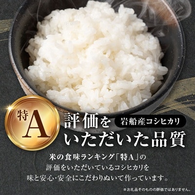 R7年産 [極上]安心こだわり米 岩船産コシヒカリ精米9kg(3kg×3袋)[百姓屋]