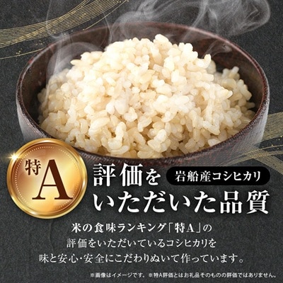 R7年産 [極上]安心こだわり米 岩船産コシヒカリ玄米9kg(3kg×3袋)[百姓屋]