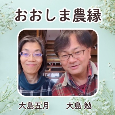 R8年5月3日開催　今春こそ大自然の中で春の息吹を満喫したい!山菜を楽しむ会参加券(大人1名分)