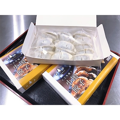 阿蘇小国豚餃子 54個セット