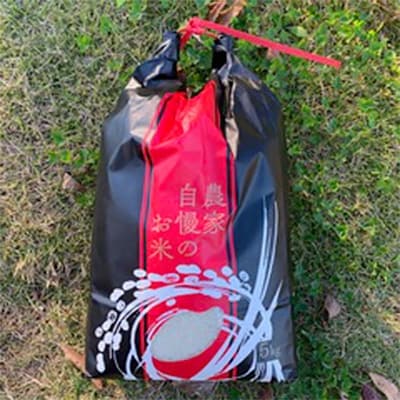 【令和元年産】小国町の大自然の中でつくられたお米　5kg