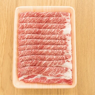 熊本県産あか牛　肩ロースすき焼・しゃぶしゃぶ用(500g)