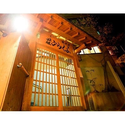 【杖立温泉】旅館ふくみ　ペア宿泊券(肥後スイート露天風呂付き和洋室・1泊2食付き)