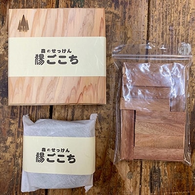 【化粧石鹸】森のせっけん 湯ごごち&楠木の香木セット